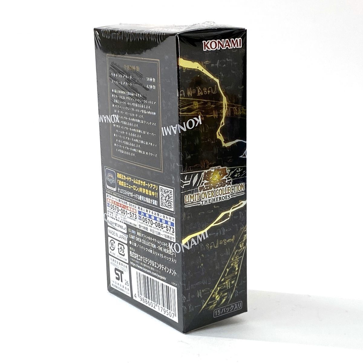 未開封】遊戯王 OCG デュエルモンスターズ LIMIT OVER COLLECTION -THE