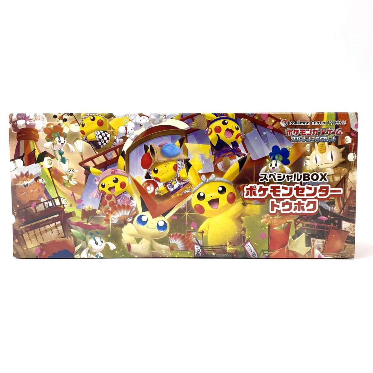 未開封】ポケモンカードゲーム スカーレット＆バイオレット スペシャル 