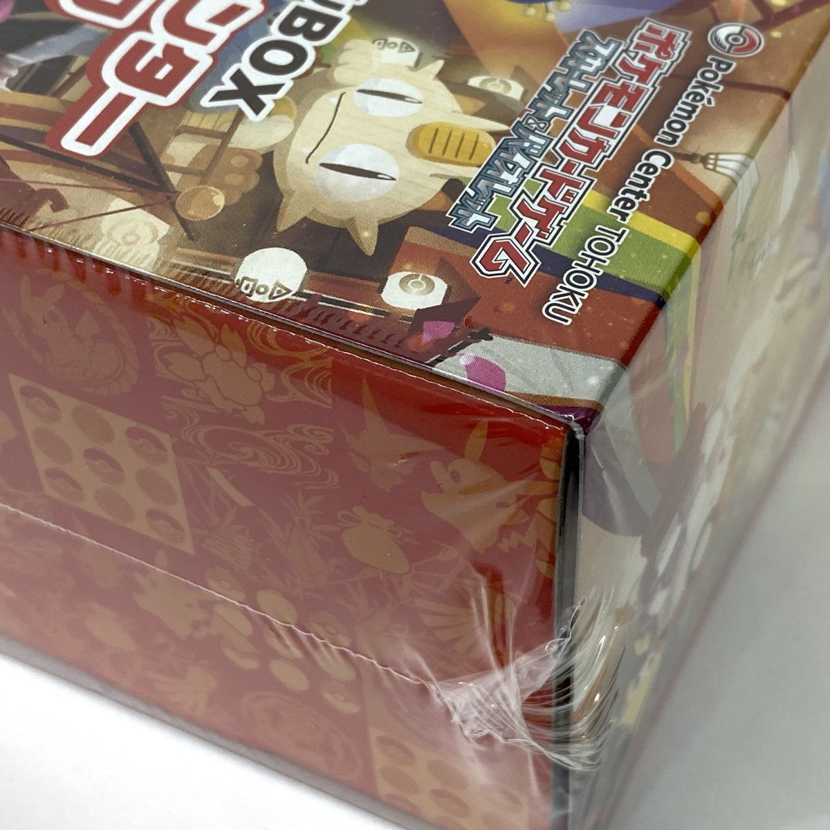 未開封】ポケモンカードゲーム スカーレット＆バイオレット スペシャル