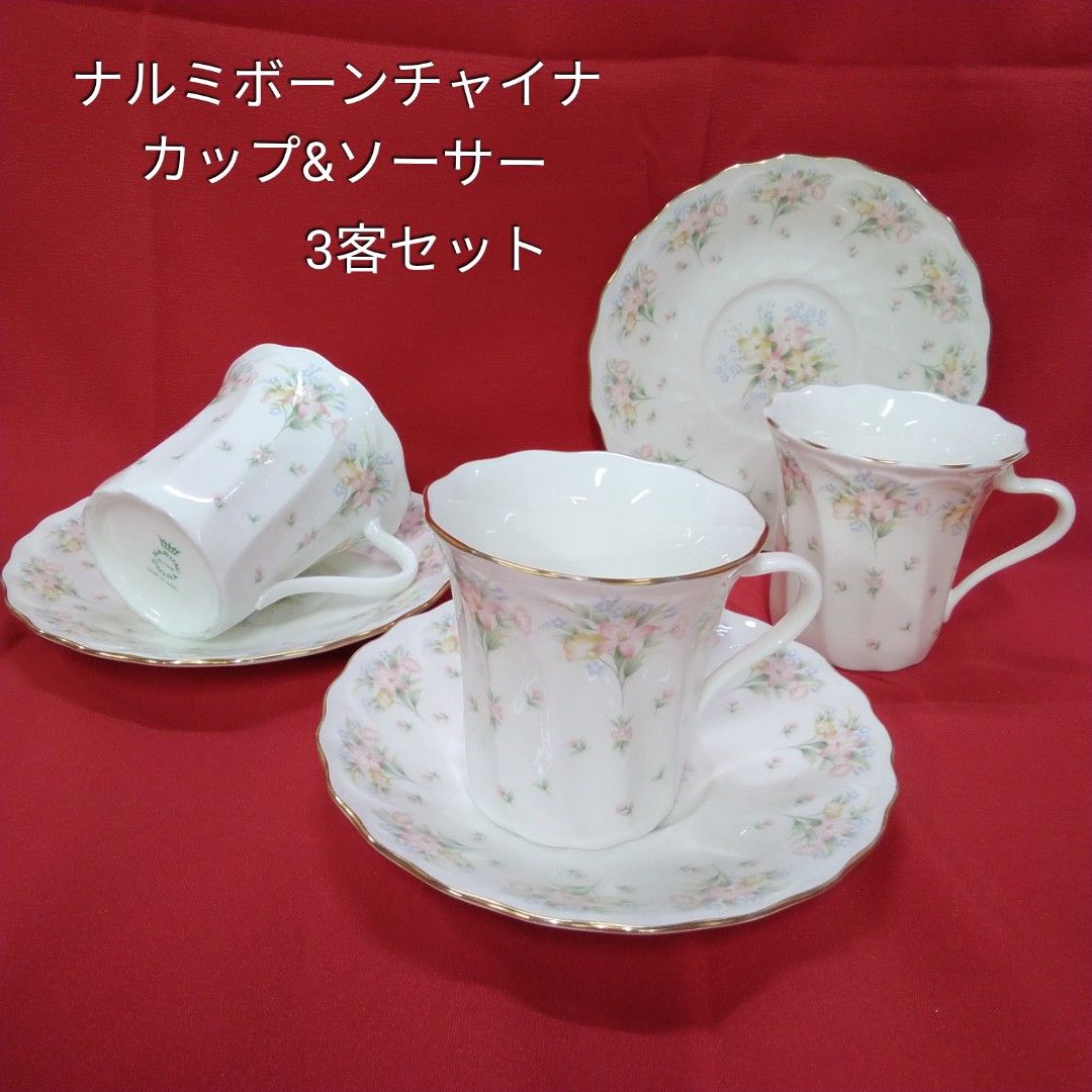 ナルミボーンチャイナ SОNOKO 高級磁器ナルミボーンチャイナ NARUMI
