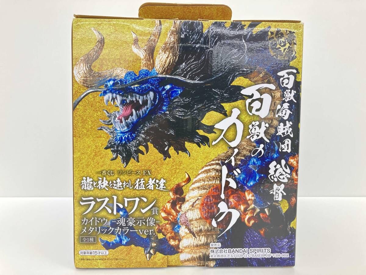 ラストワン賞 カイドウ -魂豪示像- メタリックカラーver. 一番くじ