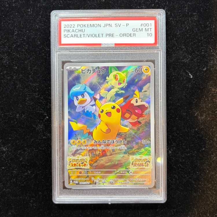 PSA10】ピカチュウ プロモ SV特典 開封済み PROMO 001/SV-P 1枚 - メルカリ