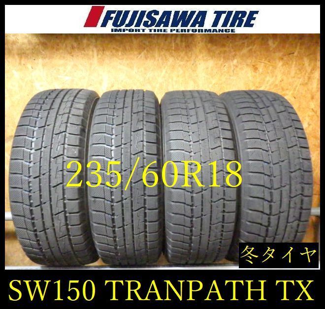 【SW150】送料無料●2022年製造 約8部山●TOYO WINTER TRANPATH TX●235/60R18●4本 26102473