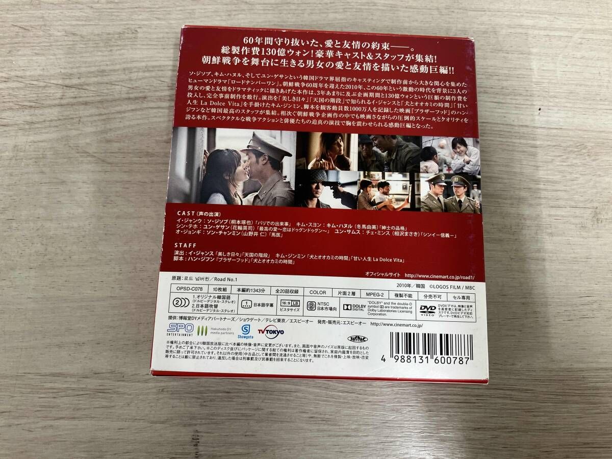DVD ロードナンバーワン 韓流10周年特別企画DVD-BOX - メルカリ