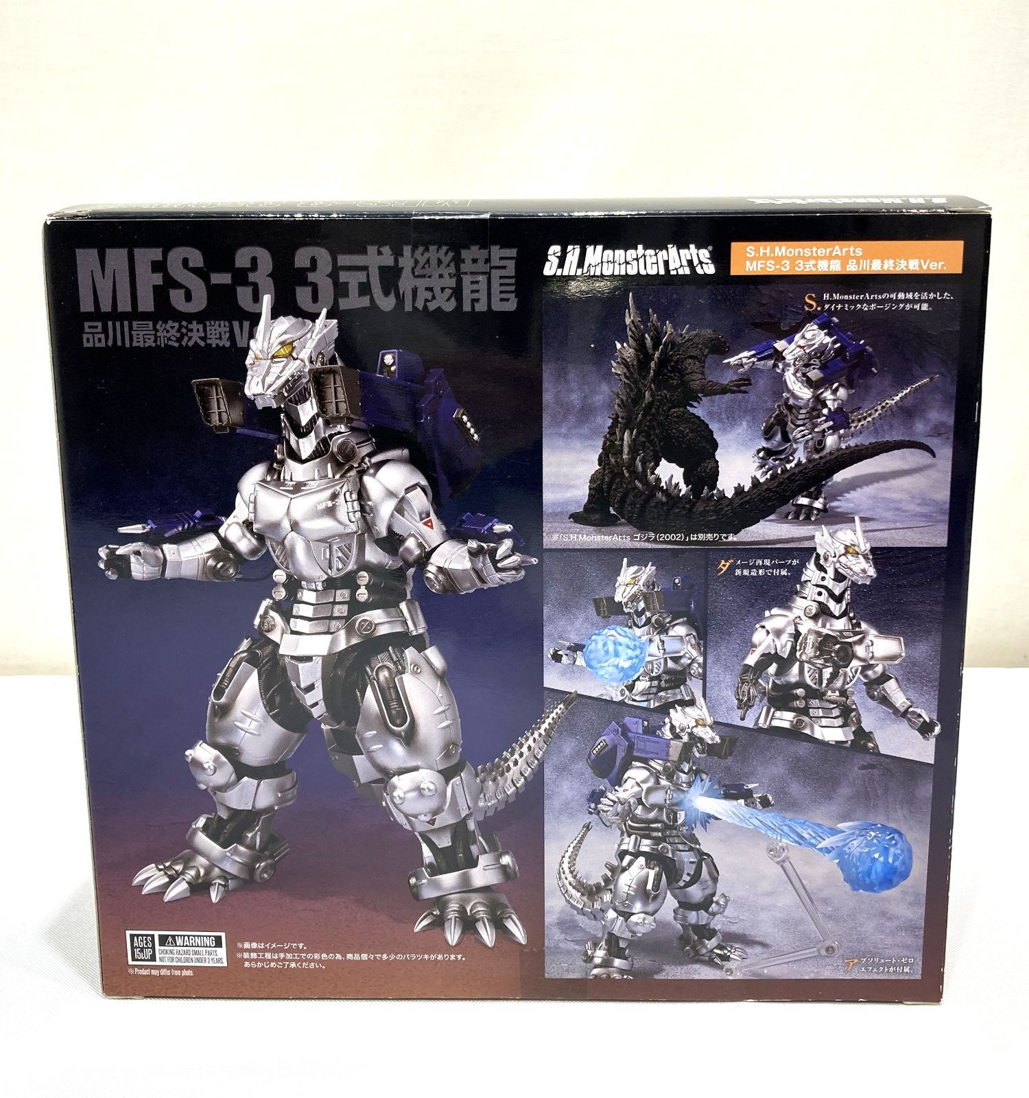 S.H.MonsterArts】 S.H.モンスターアーツ MFS-3 3式機龍 品川最終決戦 