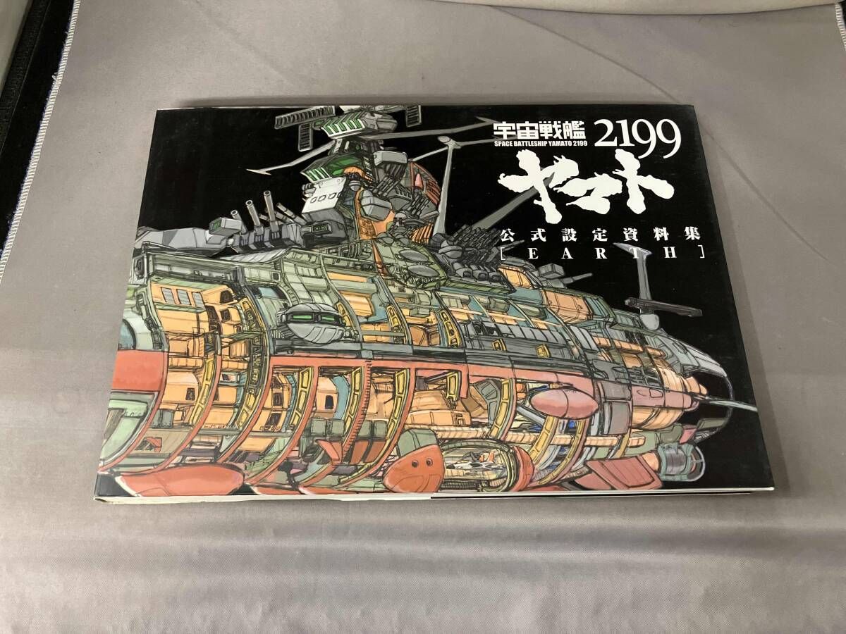 宇宙戦艦ヤマト2199 公式設定資料集 Earth 西崎彰司 - メルカリ