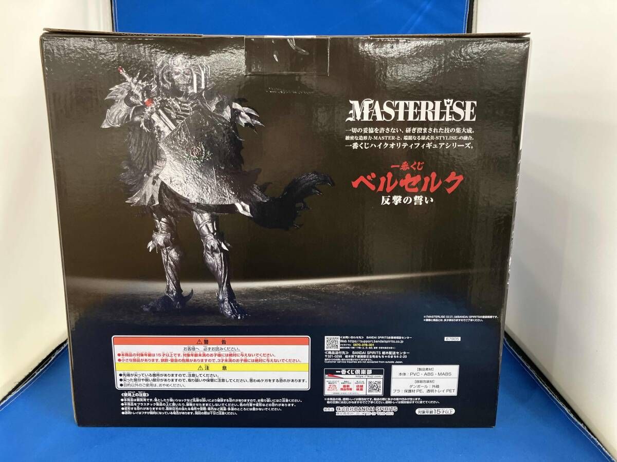 B賞 髑髏の騎士 MASTERLISE 一番くじ ベルセルク 反撃の誓い