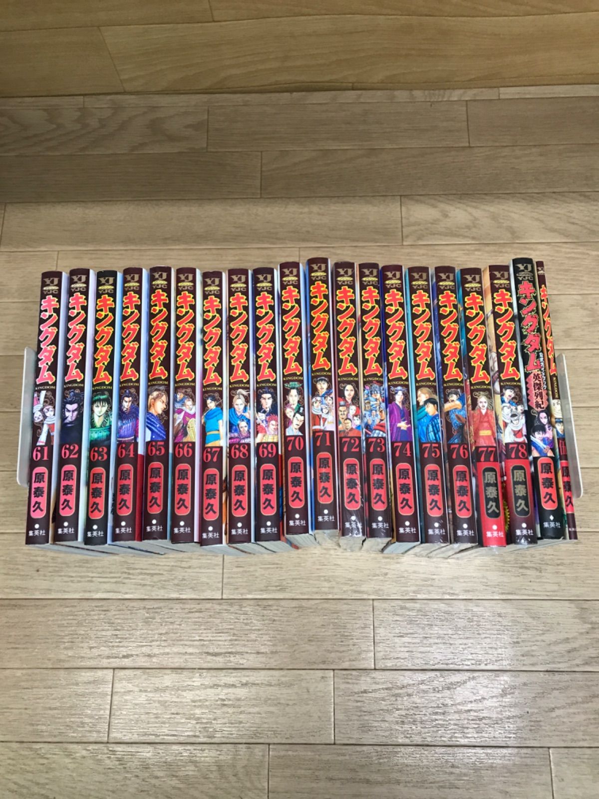 ☆【未開封7巻】キングダム 1～77巻 全巻＋関連本2冊 コミックセット