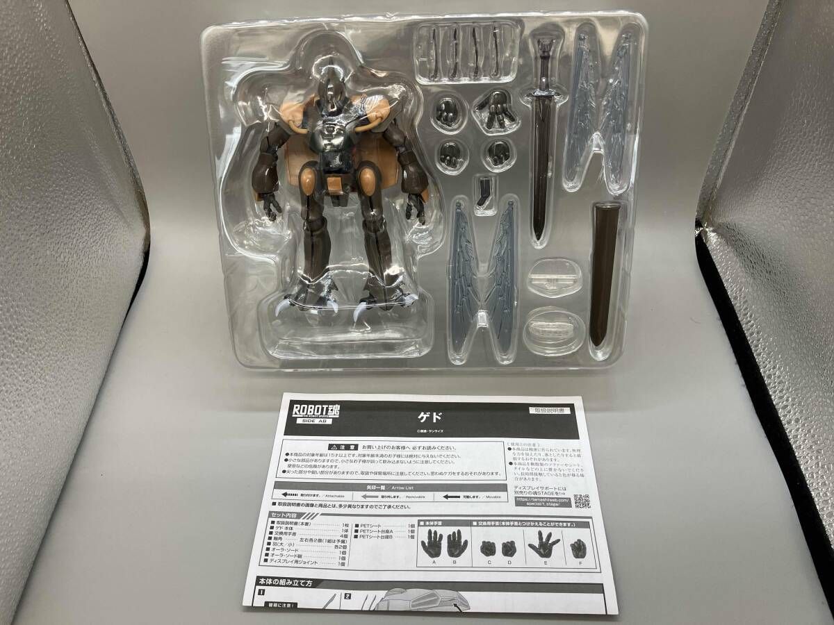 ROBOT魂 <SIDE AB> ゲド 魂ウェブ商店限定 聖戦士ダンバイン/ROBOT魂 