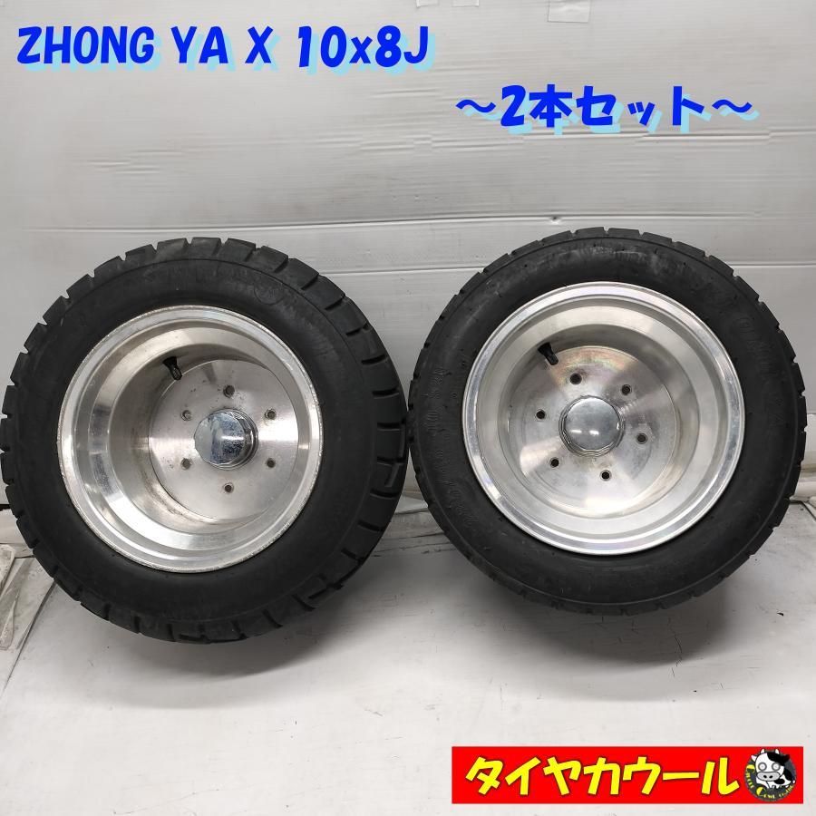 バイク 225/45-10 ジャイロキャノピーホイール