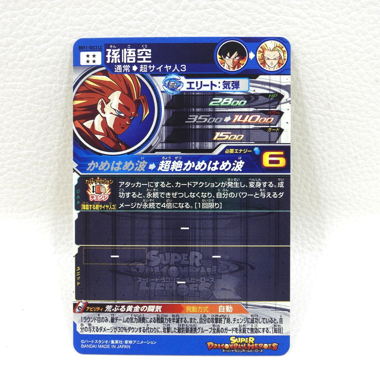 トレーディングカード bm11-sec3 lc 孫悟空 超サイヤ人