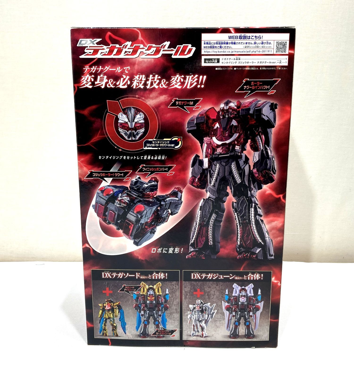 高松44-0073] BANDAI ナンバーワン戦隊ゴジュウジャー DXテガナグール 