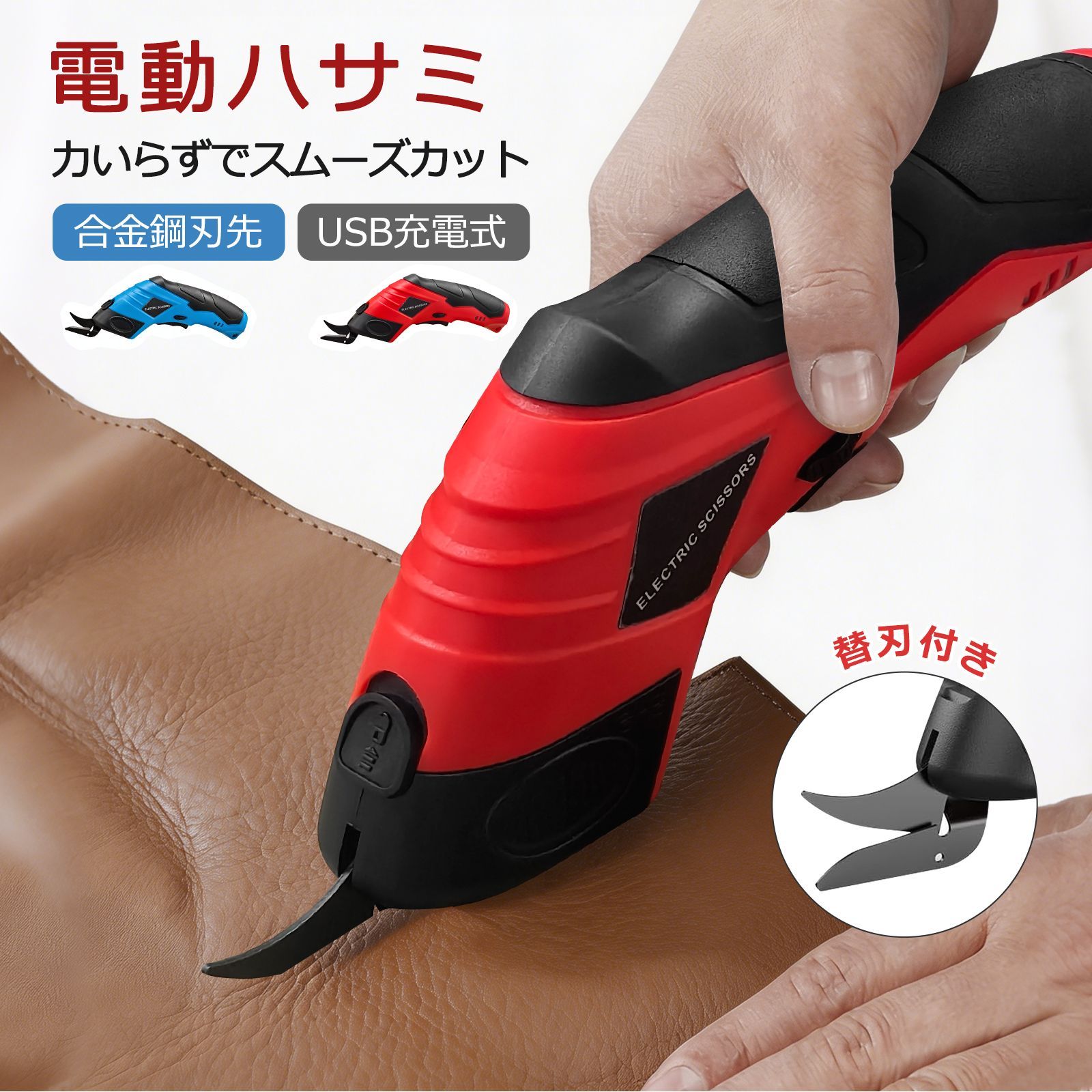 電動 布 カッター ダンボールカッター コードレス 電動カッター 小型 