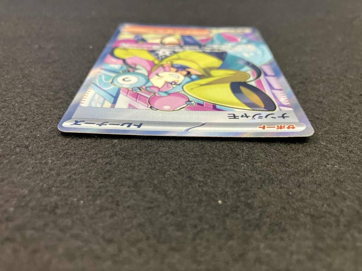 ナンジャモ(091/071) SR ポケモンカードゲーム - メルカリ