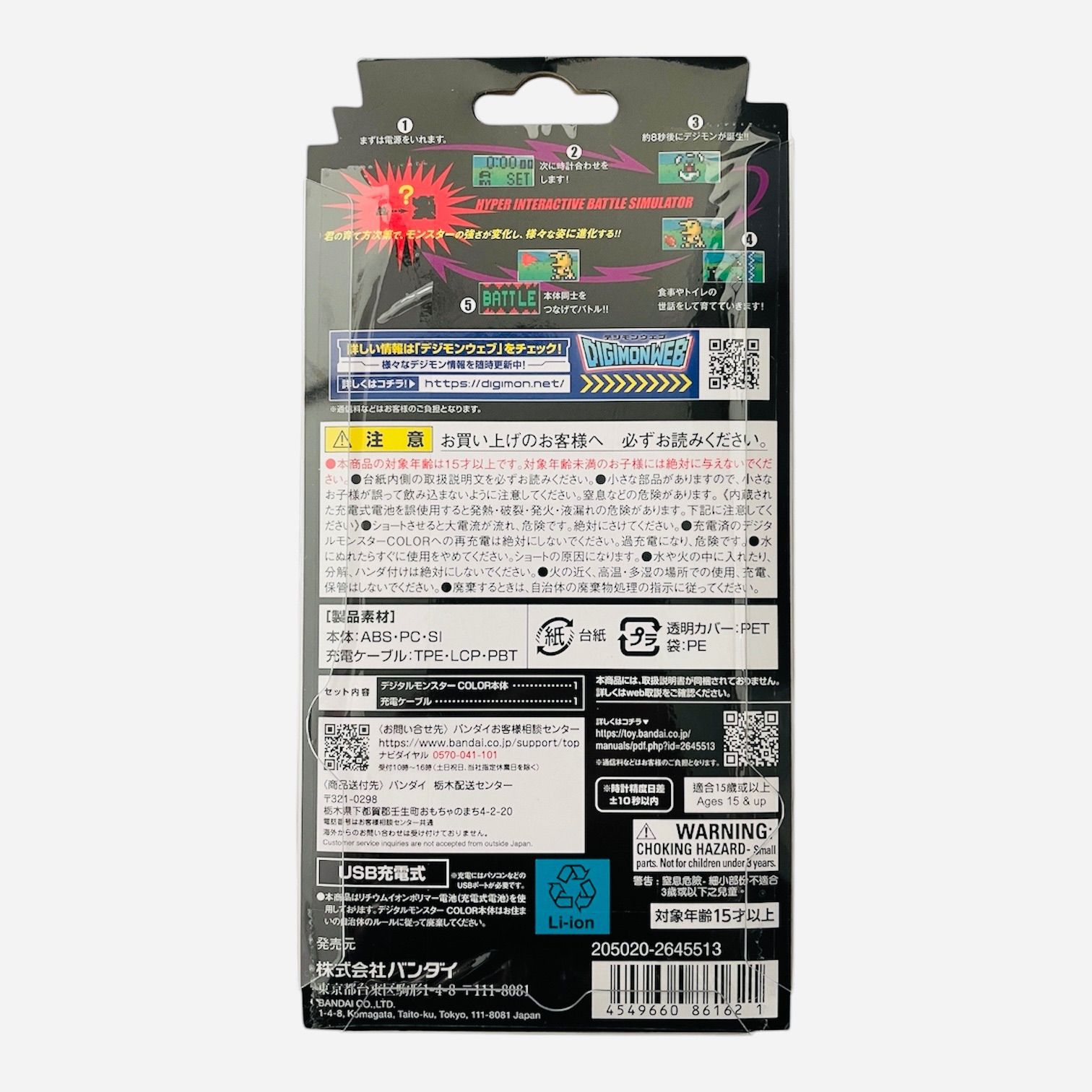 未開封品】デジタルモンスター COLOR （オリジナルブラウン） - メルカリ
