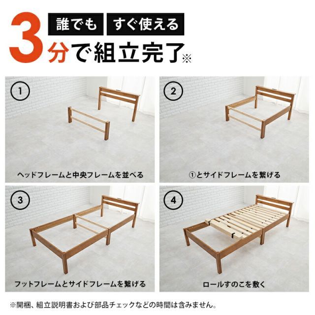 組立簡単 宮付きベッド（シングル）-MB- 100×207.5×65cm 組立簡単