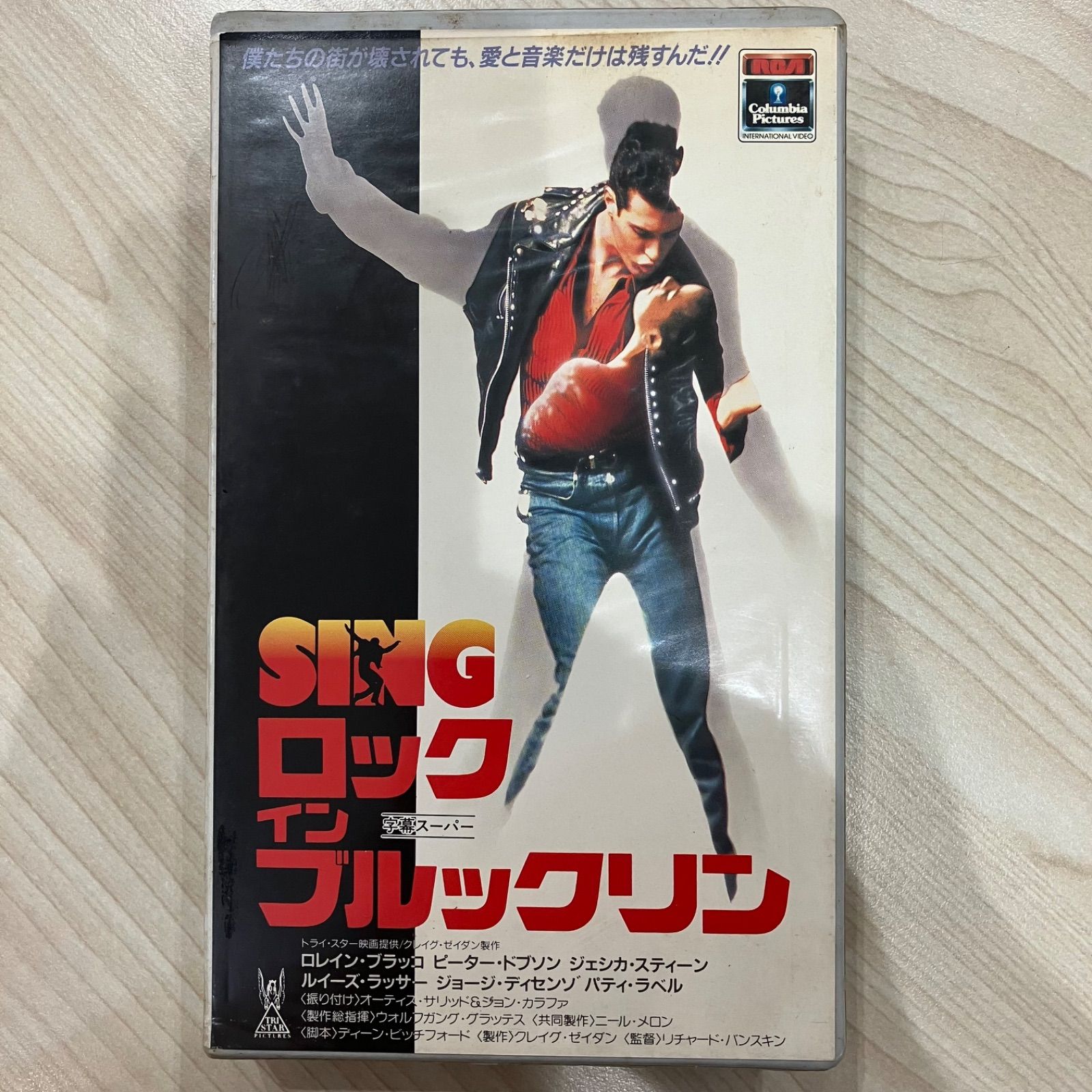ロックインブルックリン VHSビデオ - メルカリ