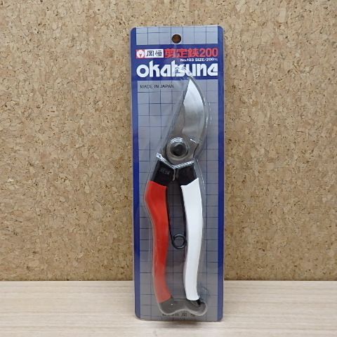okatsune 剪定鋏 No.103 ユニーク 200mm x 3個セット okatsune 剪定鋏 No.103 ユニーク 200mm x 3個セット 岡恒 - メルカリ