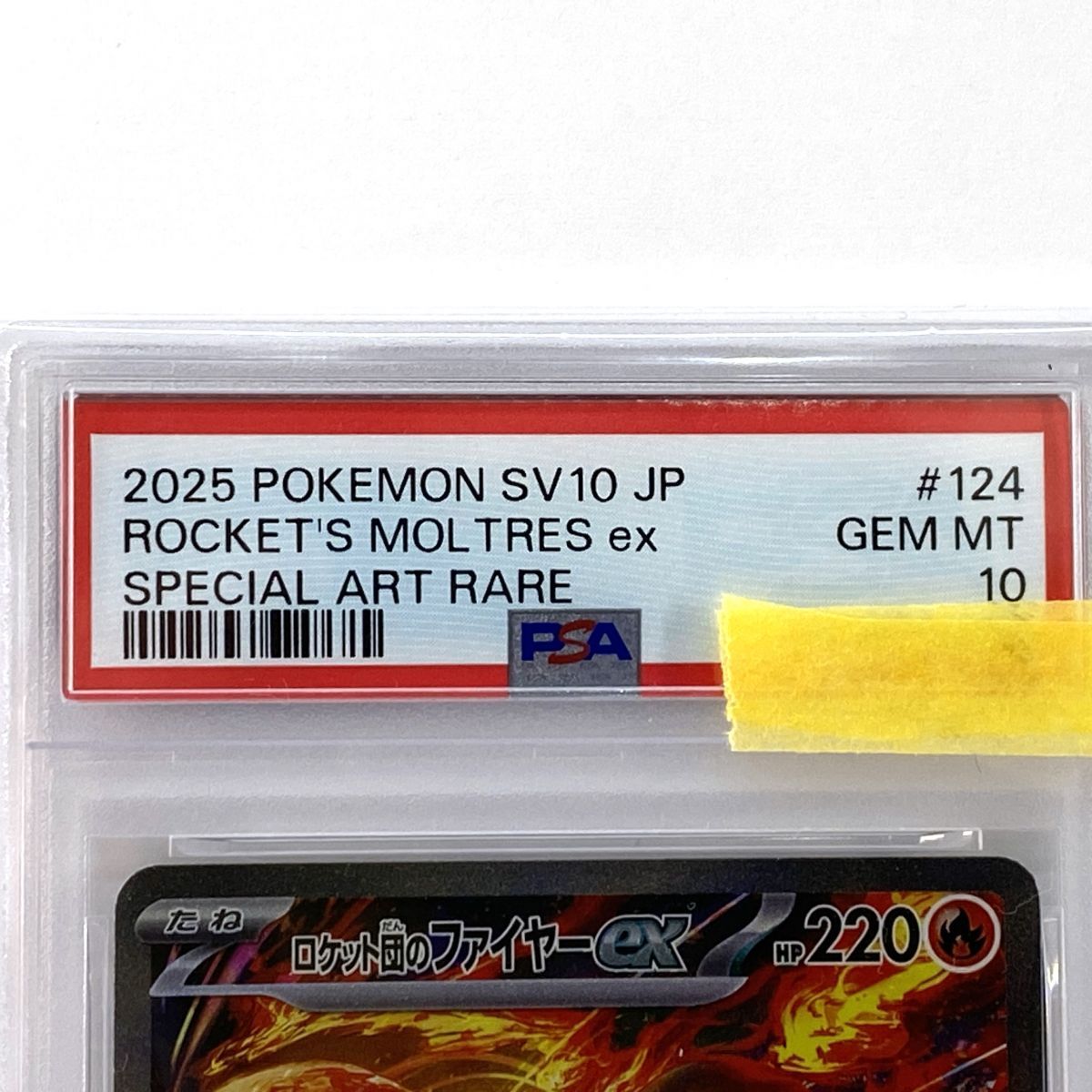 PSA10】ポケモンカード ロケット団のファイヤーex sv10 124/098 SAR 