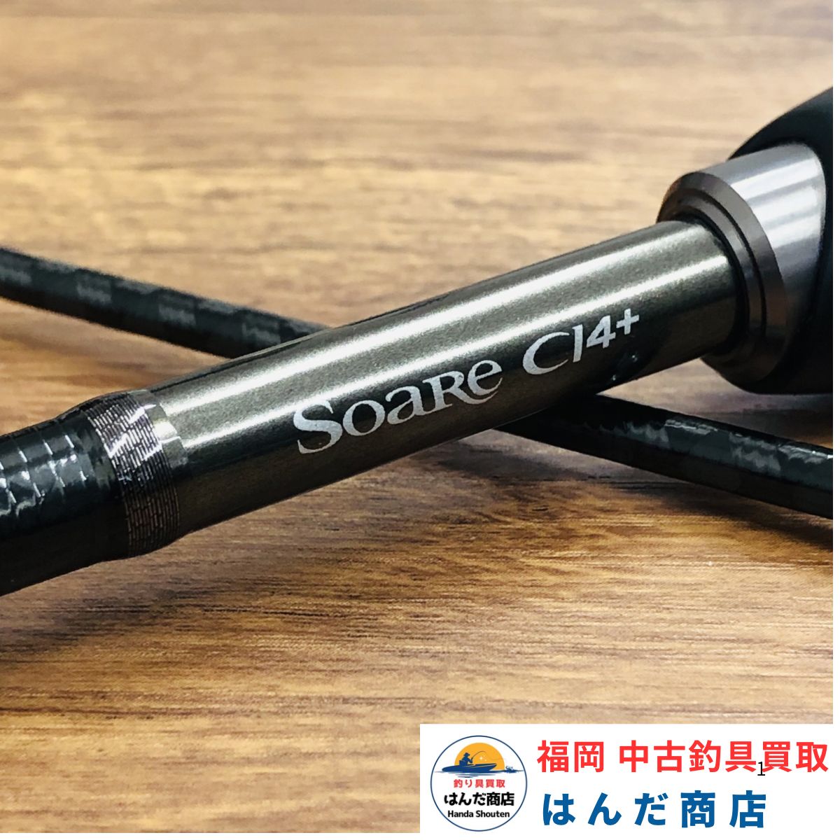 シマノ　ソアレci4＋ S706UL T No.C4317