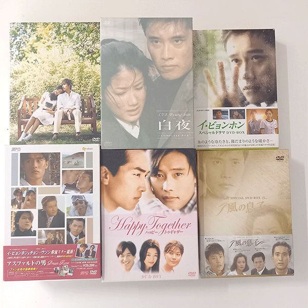 中古】 DVD BOX 韓国ドラマ イビョンホン 6作品セット #m00277 - メルカリ