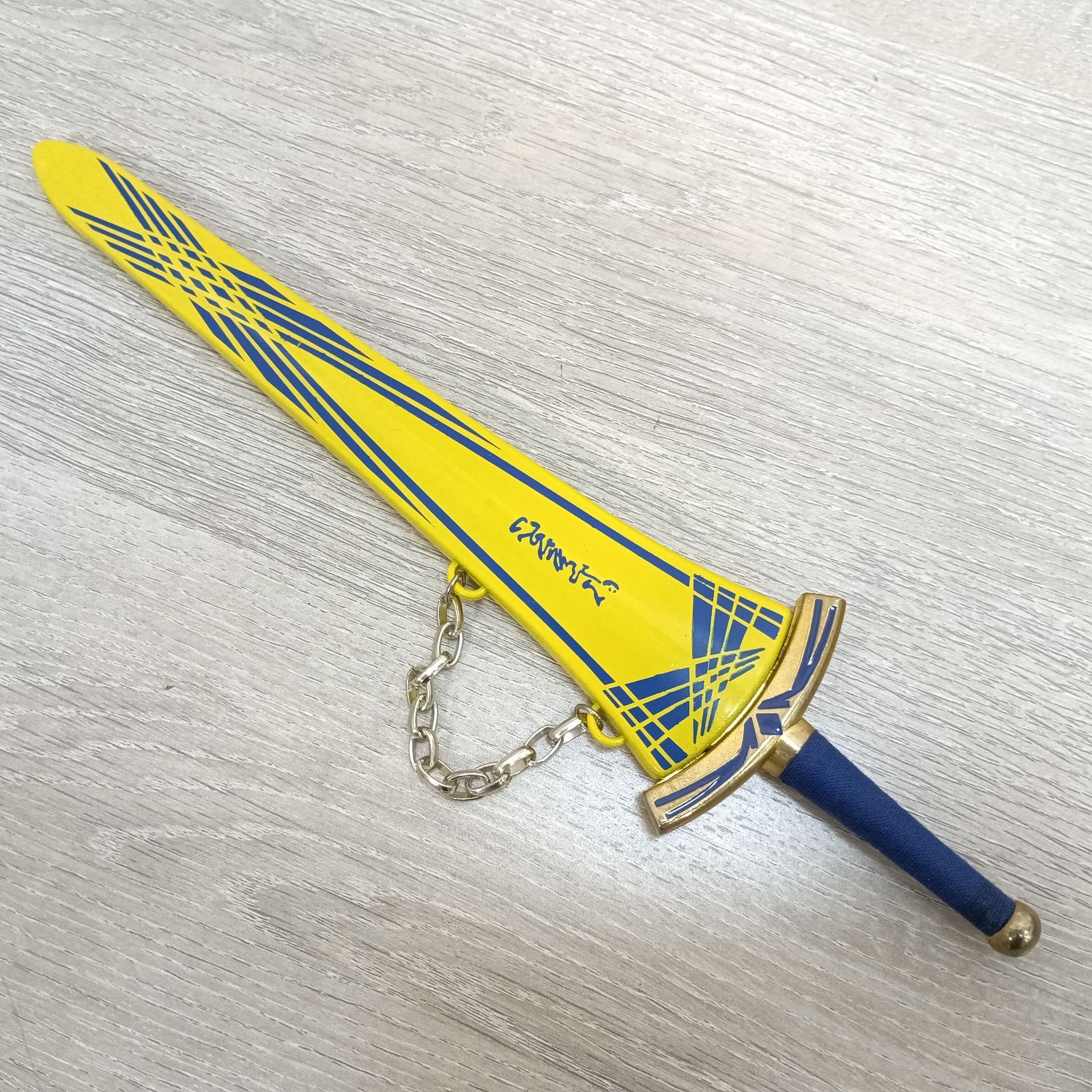 FATE 約束された勝利の剣 セイバー エクスカリバー 属製 模造刀 美術品 FATE フェイト セイバー 約束された勝利の剣 エクスカリバー 模造刀
