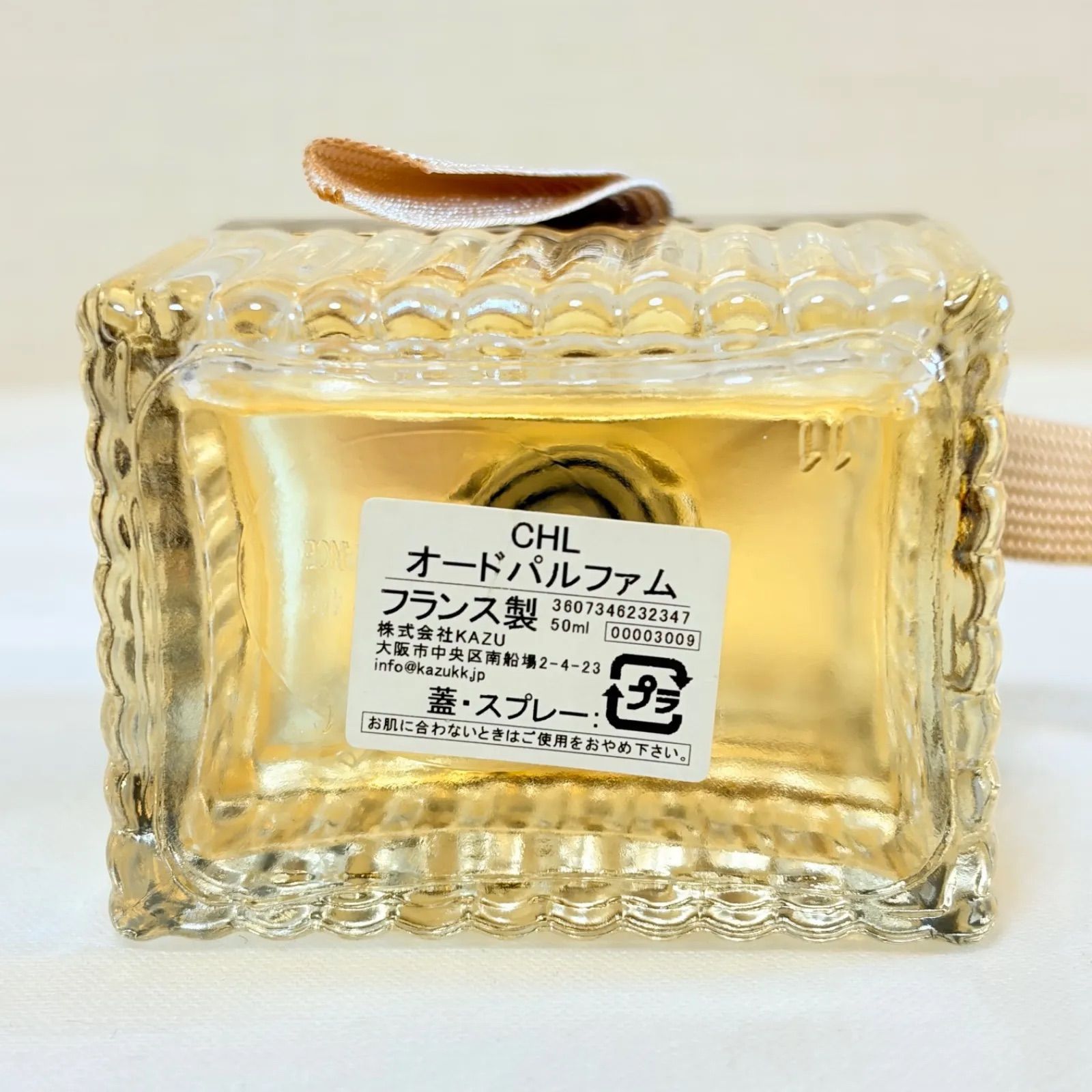 クロエ オードパルファム Chloe 香水 EDP 75ml | de CHLOE Parfum 50ml