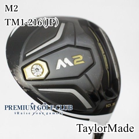 中古】[B-ランク] ドライバー テーラーメイド M2ドライバー TM1