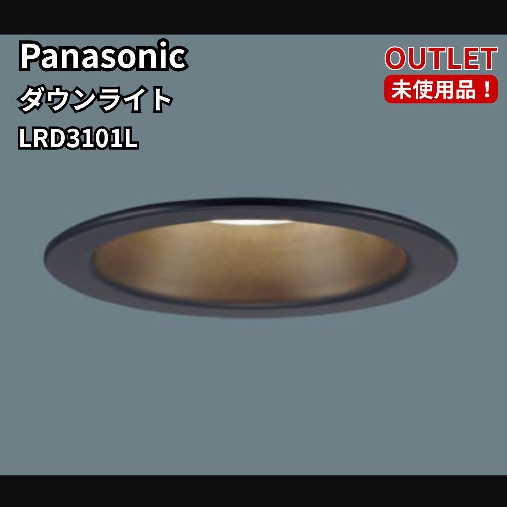 在庫処分】パナソニック(Panasonic) 軒下用ダウンライト 電球色・浅型