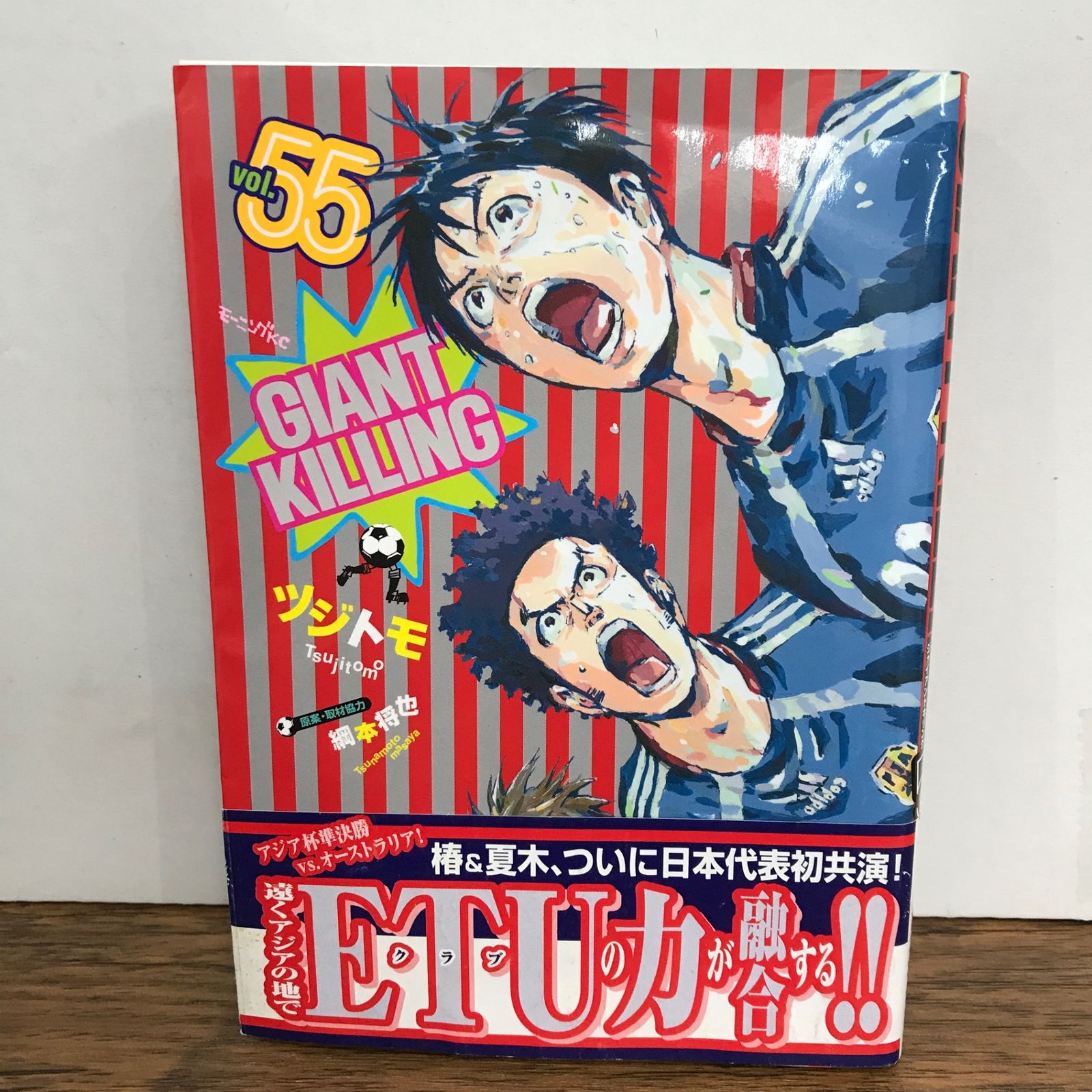 【未読品】ジャイアントキリング1~68巻全巻 ステッカー32枚 シュリンク付き 未読品】ジャイアントキリング1~68巻全巻 ステッカー32枚 シュリンク