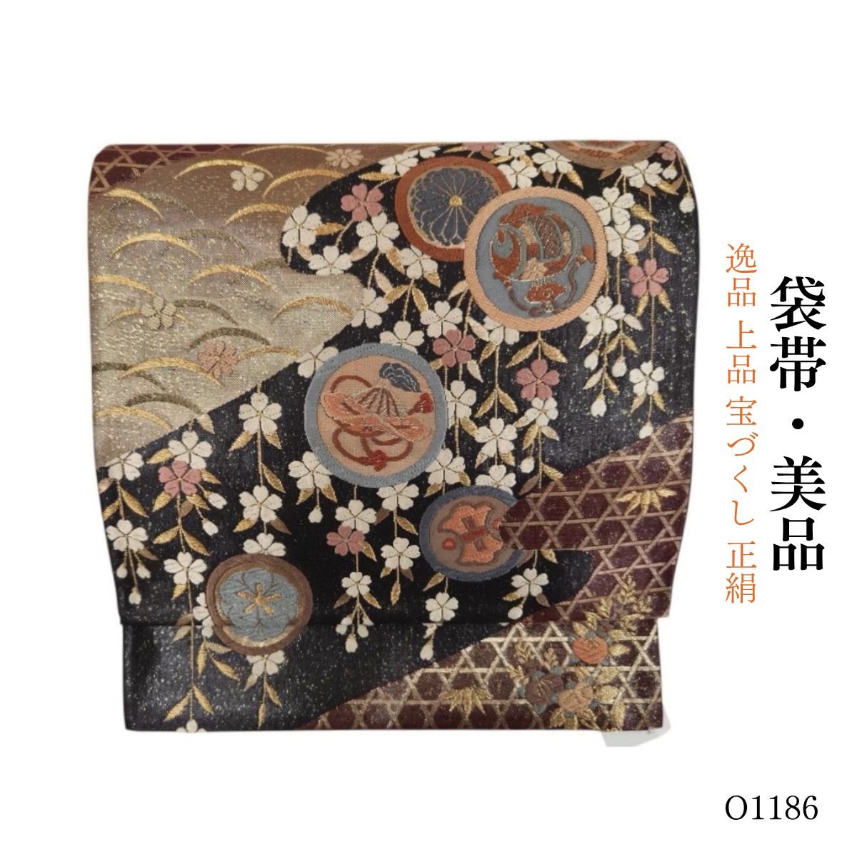 美品 逸品 上品 宝づくし 正絹 袋帯 O1186 - メルカリ