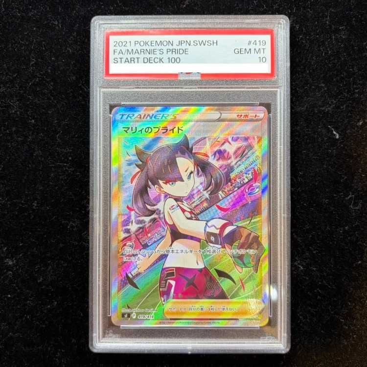 PSA10】マリィのプライド(SR仕様) S-TD 419/414 1枚 - メルカリ