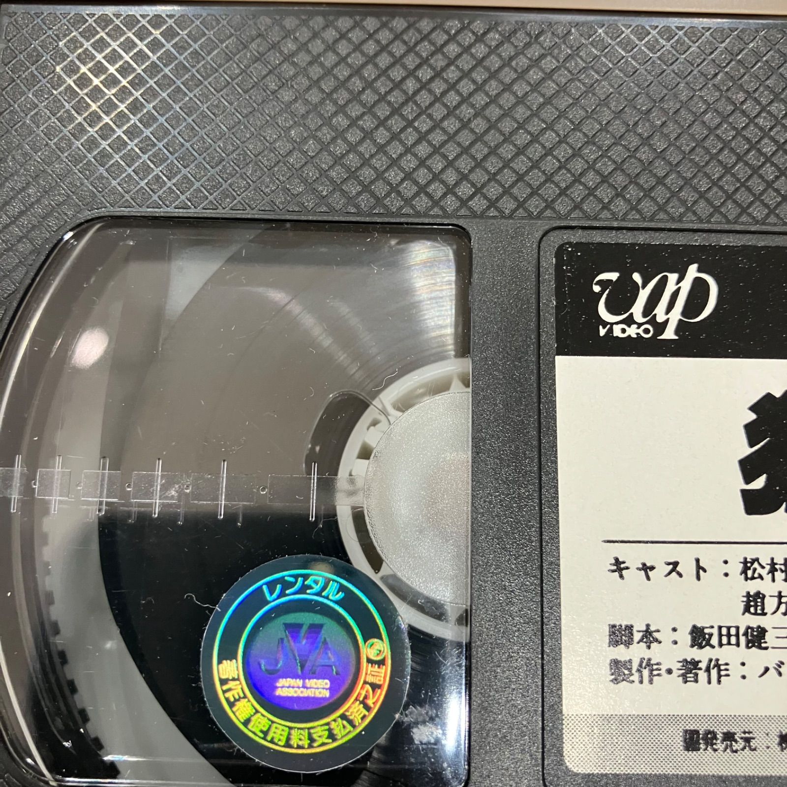 狂犬遊戯 VHSビデオ - メルカリ