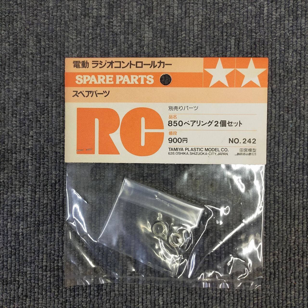 タミヤ RC No.242 850ベアリング 2個セット スペアパーツ 未開封 当時