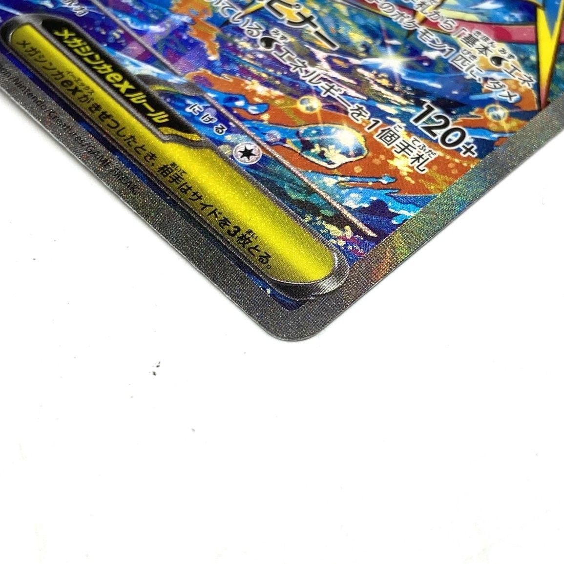 ☆ポケモンカード メガゲッコウガex SAR 114/083 ニンジャスピナー