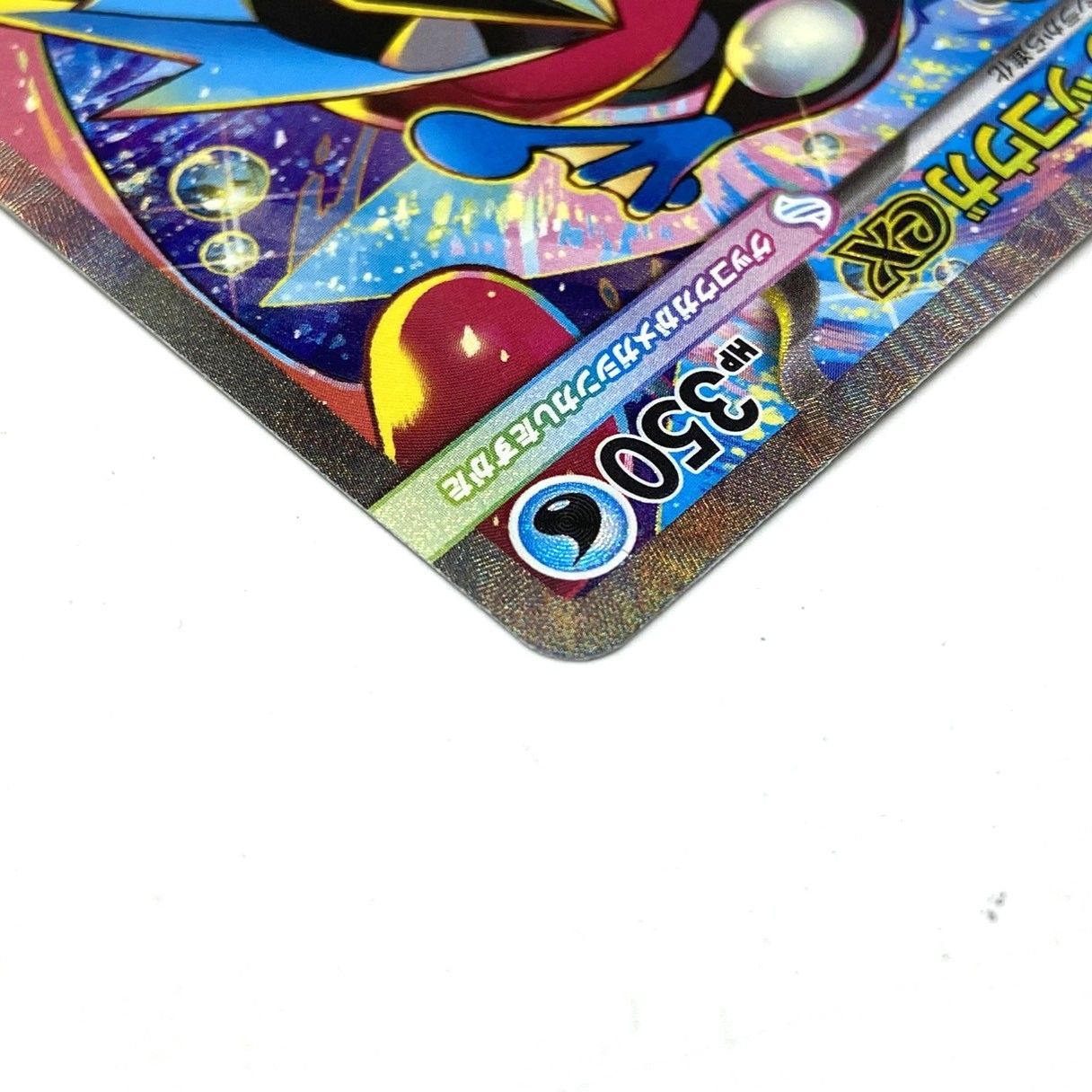☆ポケモンカード メガゲッコウガex SAR 114/083 ニンジャスピナー
