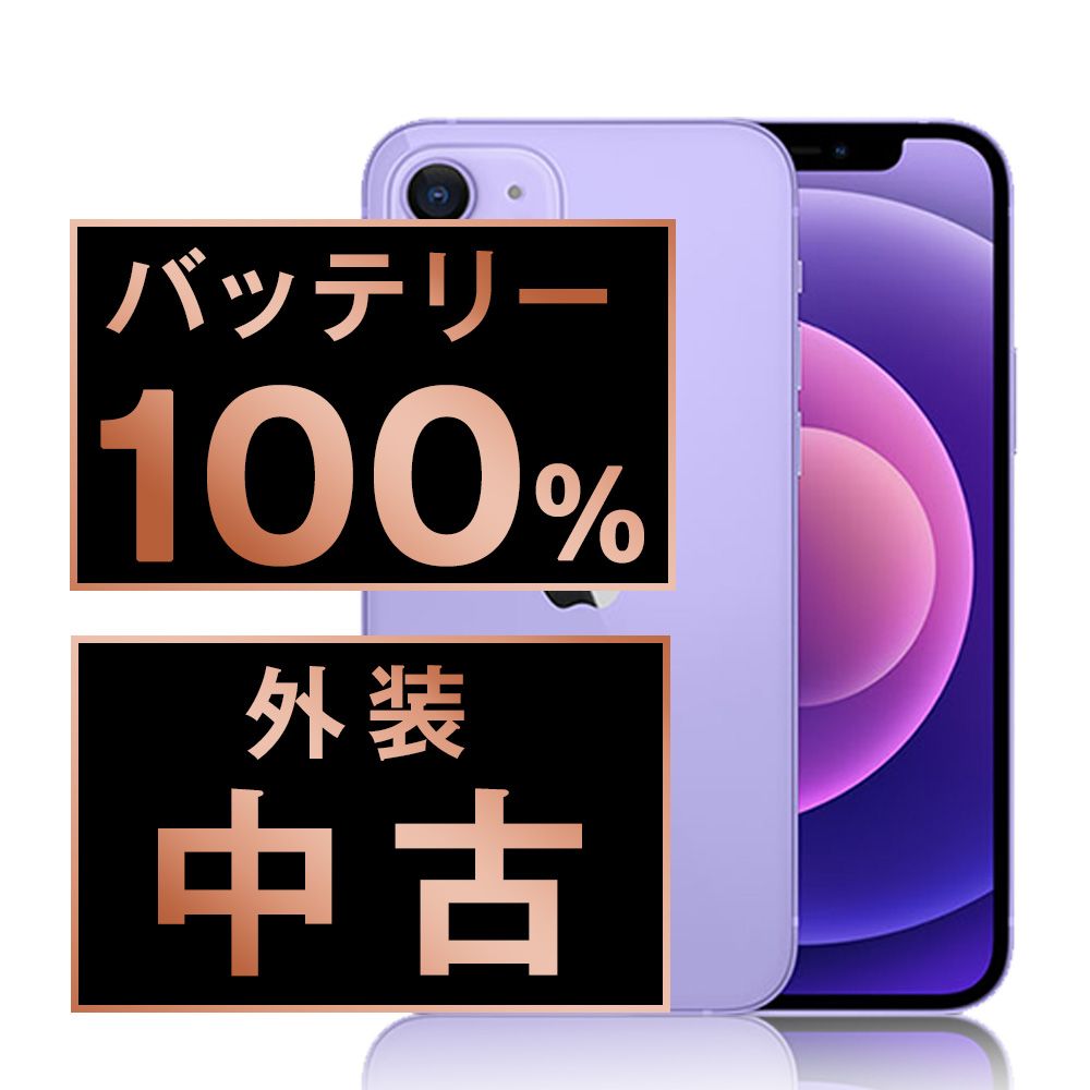 0 iPhone 64GB バッテリー100% iPhone12 mini SIMフリー ホワイト 本体