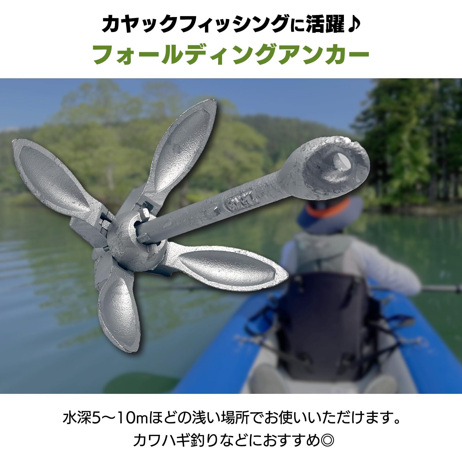 S-NET フォールディング アンカー ボート カヤック 折りたたみ 釣り 