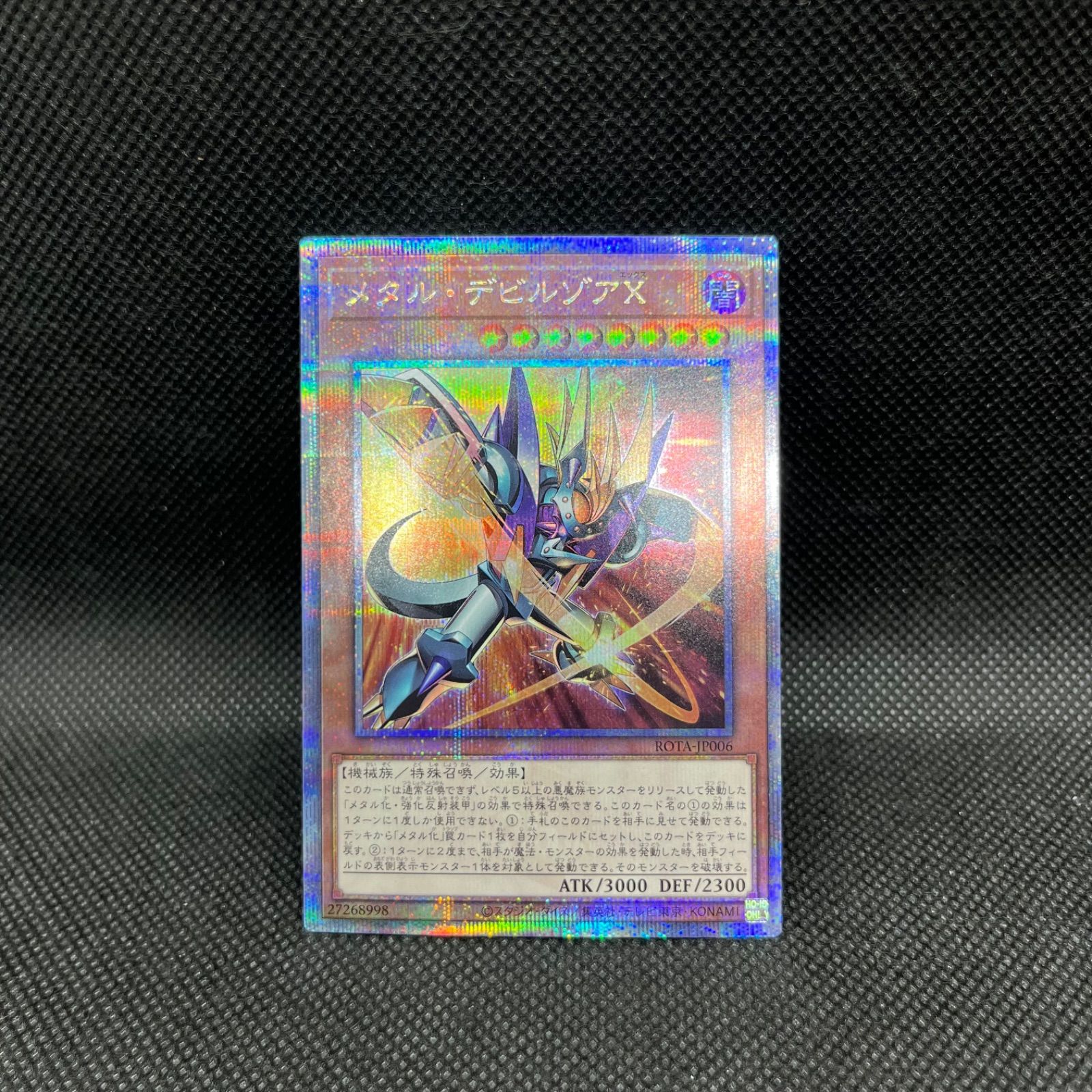 遊戯王 レッドアイズブラックメタルドラゴン メタルデビルゾア 