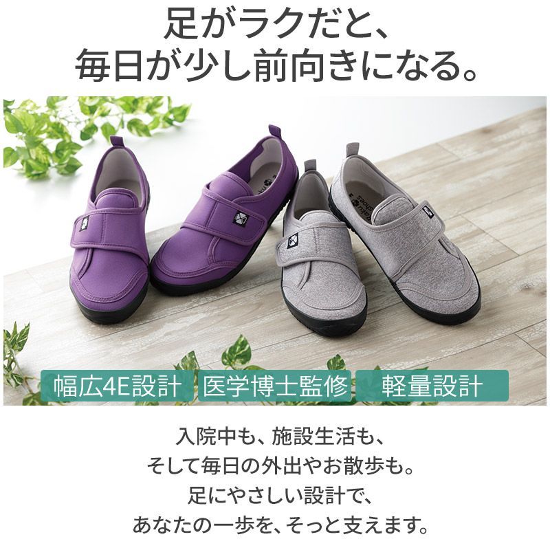介護シューズ 介護靴 リハビリシューズ 室内履き 入院 デイサービス