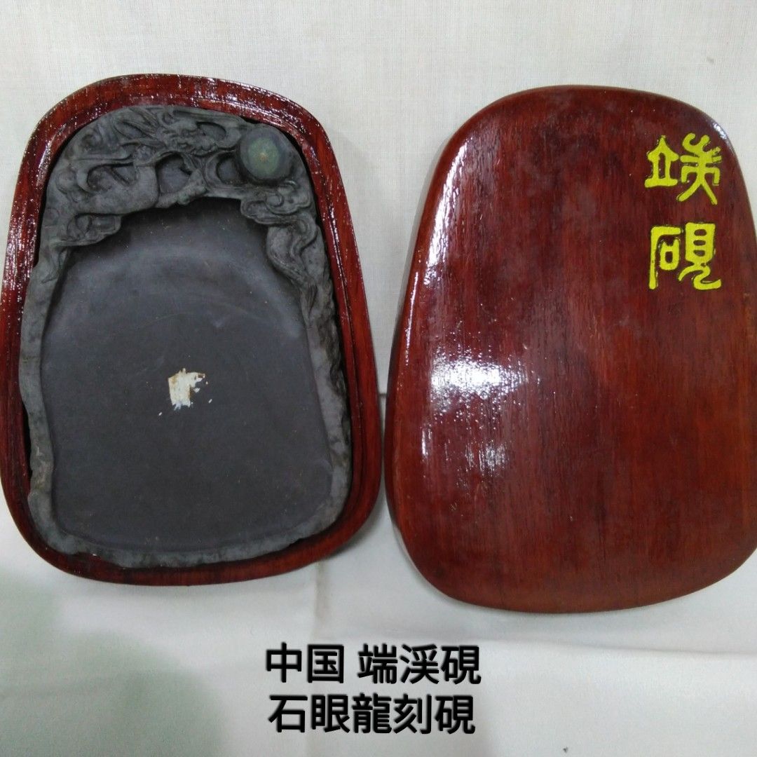 中国 硯 【公式通販】