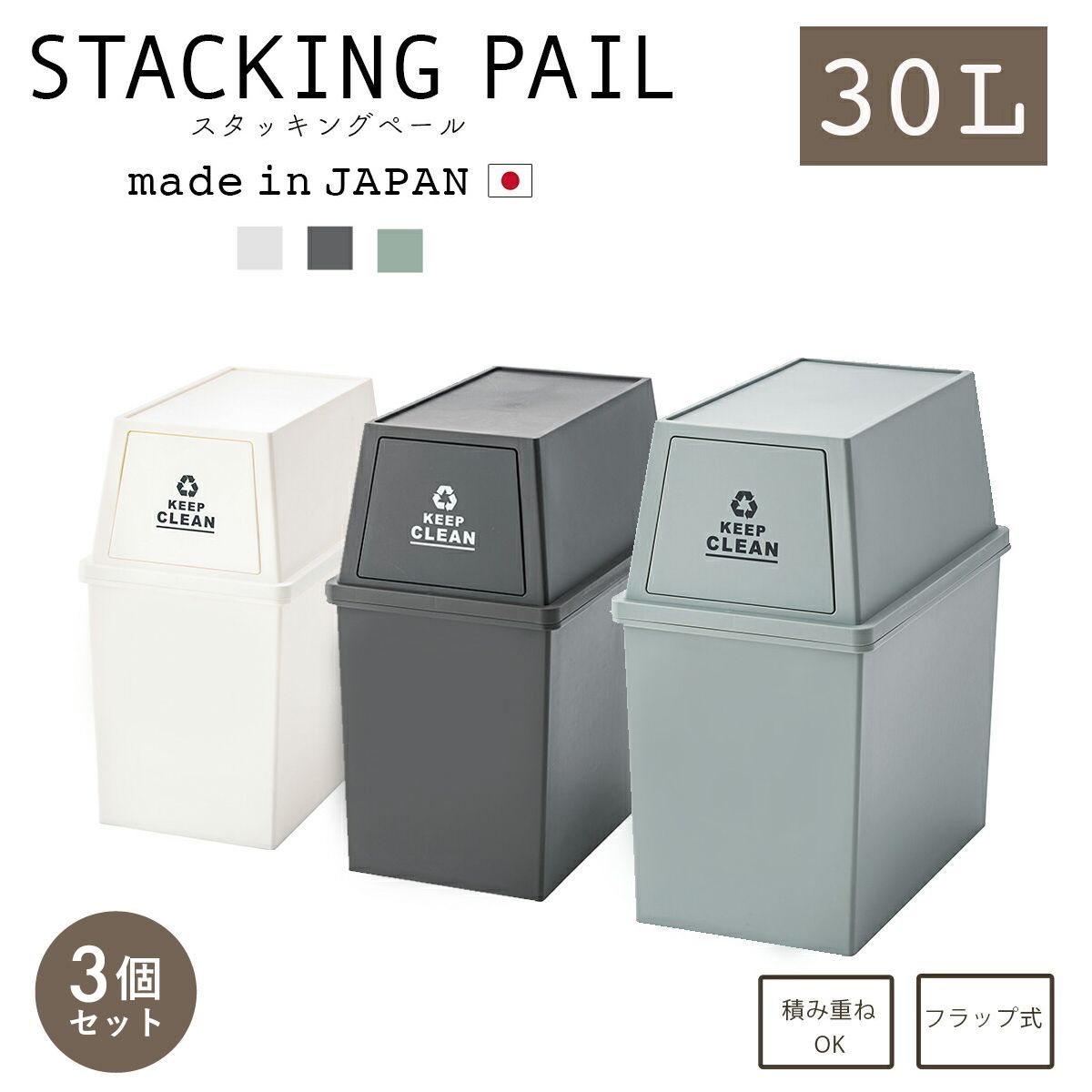 インテリア小物 【3個セット】ゴミ箱 30L おしゃれ スリム 