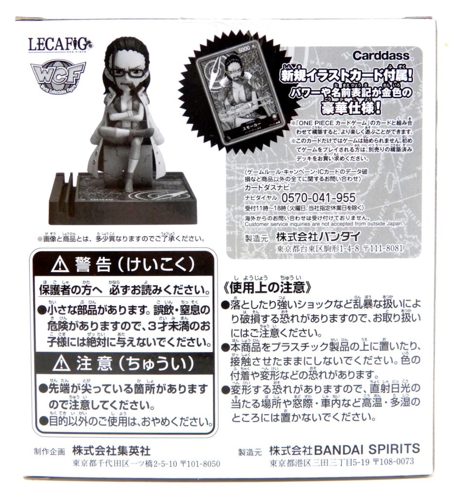 BANDAI SPIRITS LECAFIG WCF ワンピース スモーカー - メルカリ