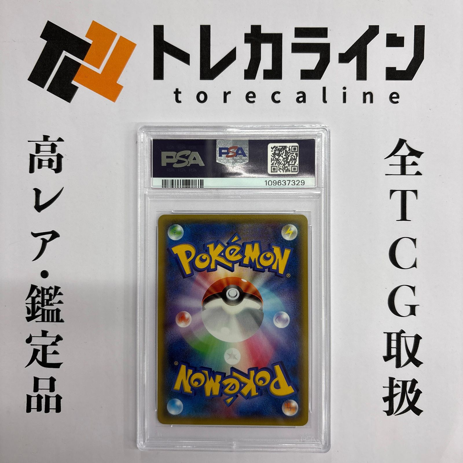 ポケモンカード フウロ PROMO 青い衝撃 赤い閃光 PSA10 GEM MINT