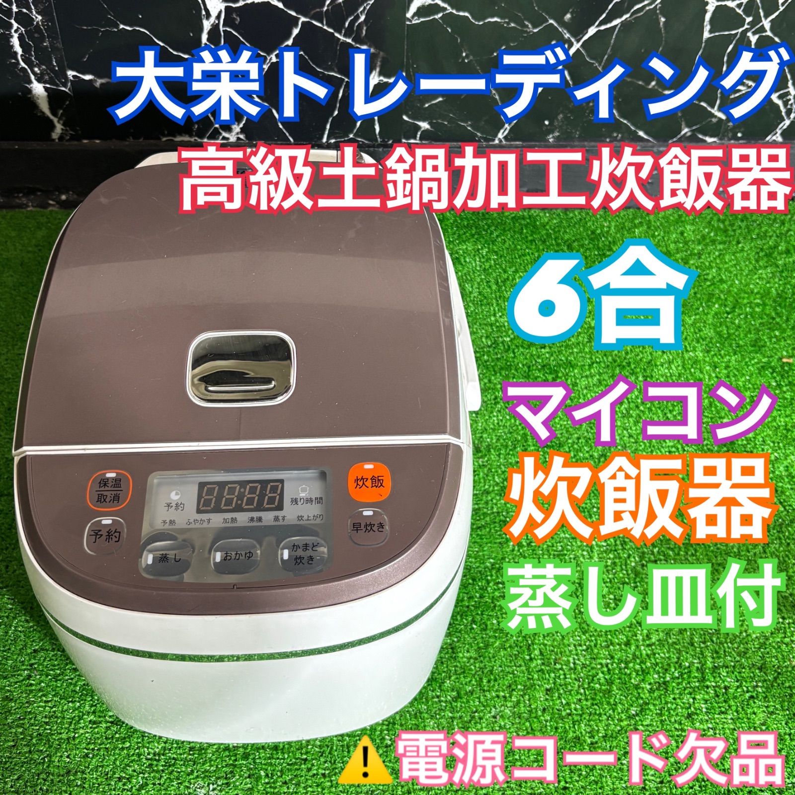 大栄トレーディング 夢グループ 炊飯器 ホワイト 6合 高級土鍋加工炊飯 