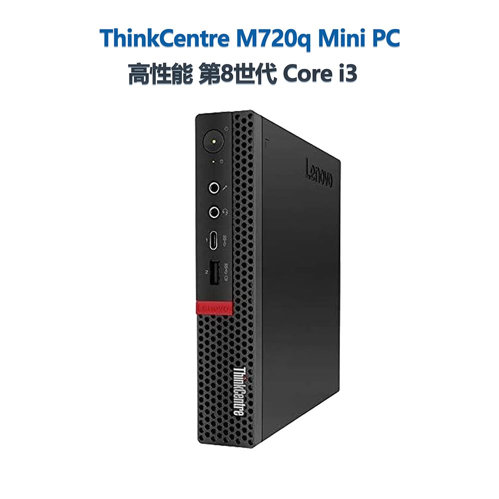 Lenovo M720q i3 第8世代 小型PC SSD256GB - メルカリ