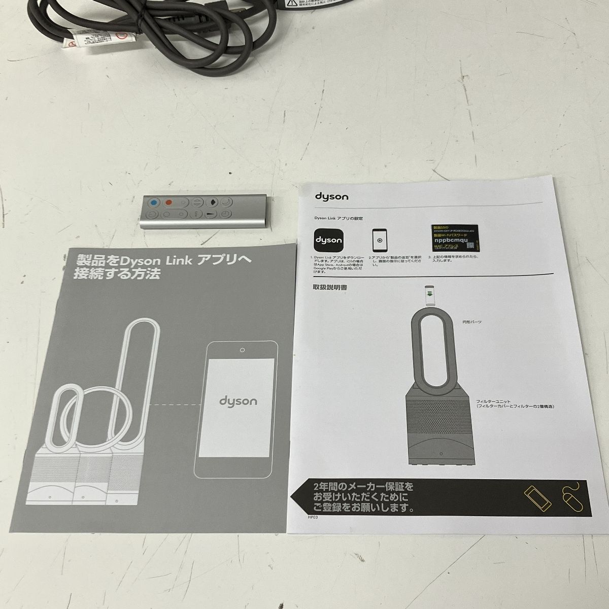 Dyson HP03 2022年 ダイソン 空気清浄機付 ファンヒーター 家電 中古 