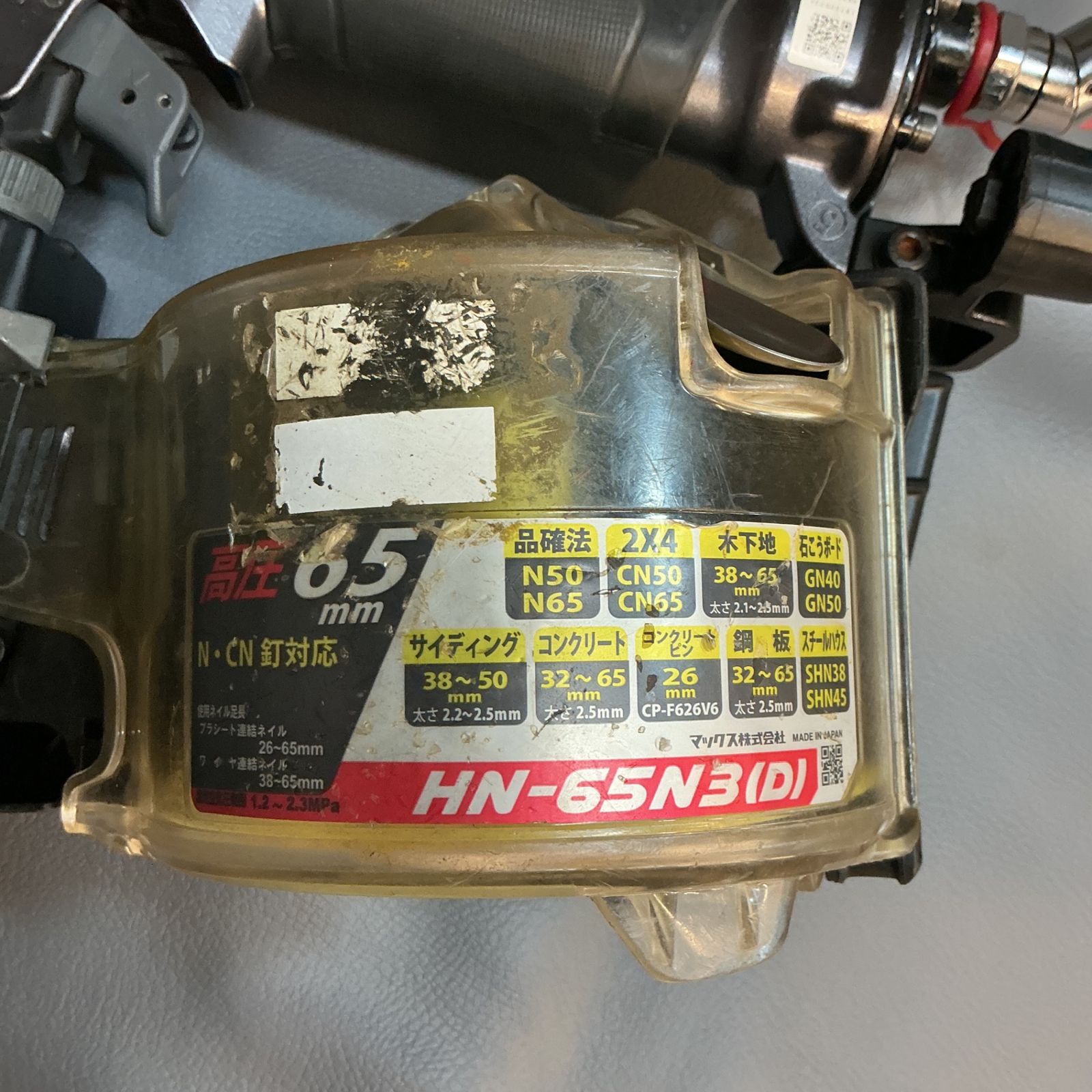 【中古】MAX マックス HN-65N3 釘打機 高圧 最大65mm【ハンズクラフト佐賀】 中古】MAX マックス HN-65N3 釘打機 高圧 最大65mm【ハンズクラフト佐賀】