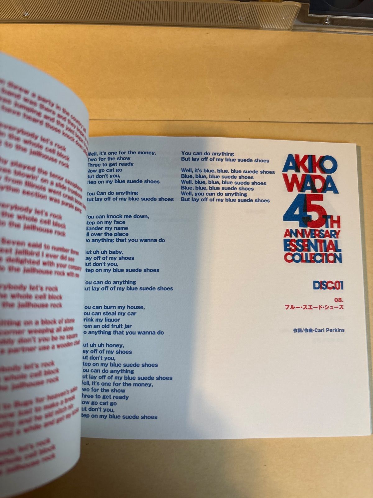 AKIKO WADA 45th ANNIVERSARY ESSENTIAL COLLECTION - 和田アキ子