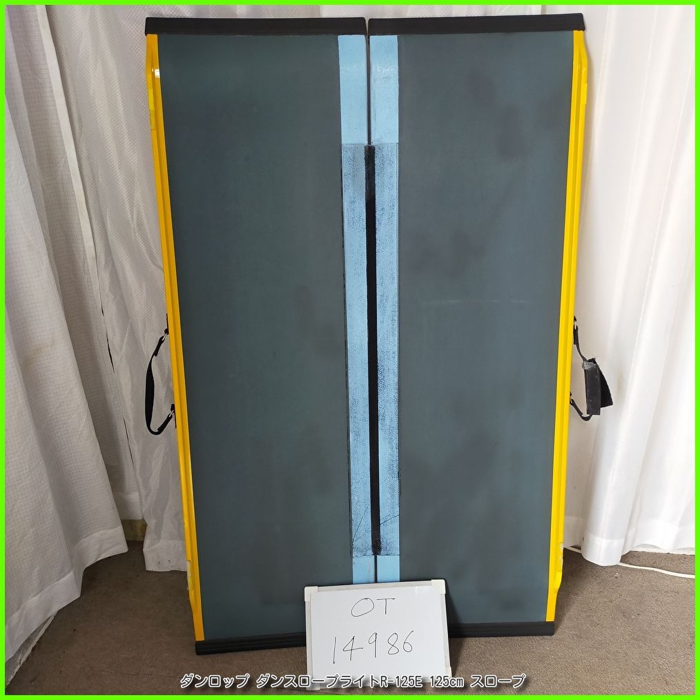 OT-14986）ダンロップ ダンスロープライトR-125E 125cm スロープ 軽量 